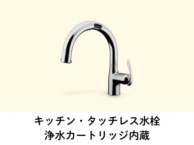 タッチレス水栓