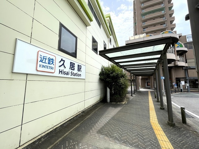 久居駅