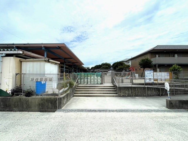 野村保育園