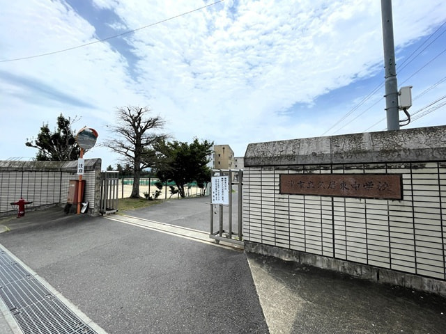 久居東中学校